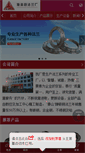 Mobile Screenshot of cnhyfl.com