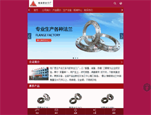 Tablet Screenshot of cnhyfl.com